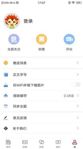 溫泉好地方