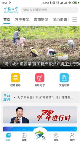 萬福萬寧截圖欣賞