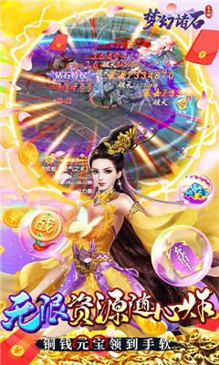 夢幻諸石無限資源版截圖欣賞