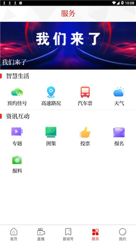 晉城新聞截圖欣賞