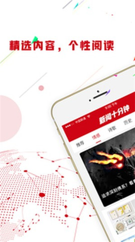 新聞十分鐘截圖欣賞