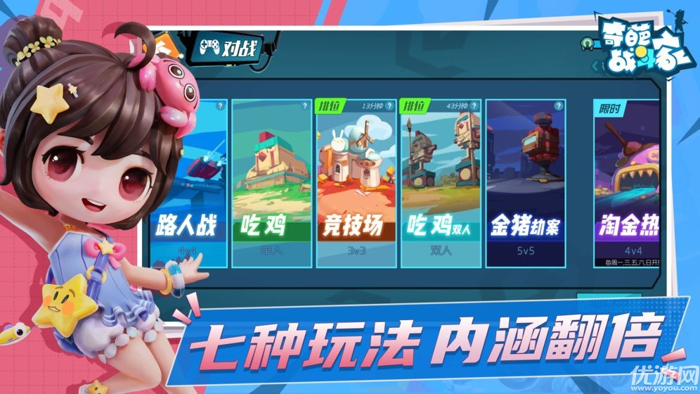 奇葩戰(zhàn)斗家截圖欣賞