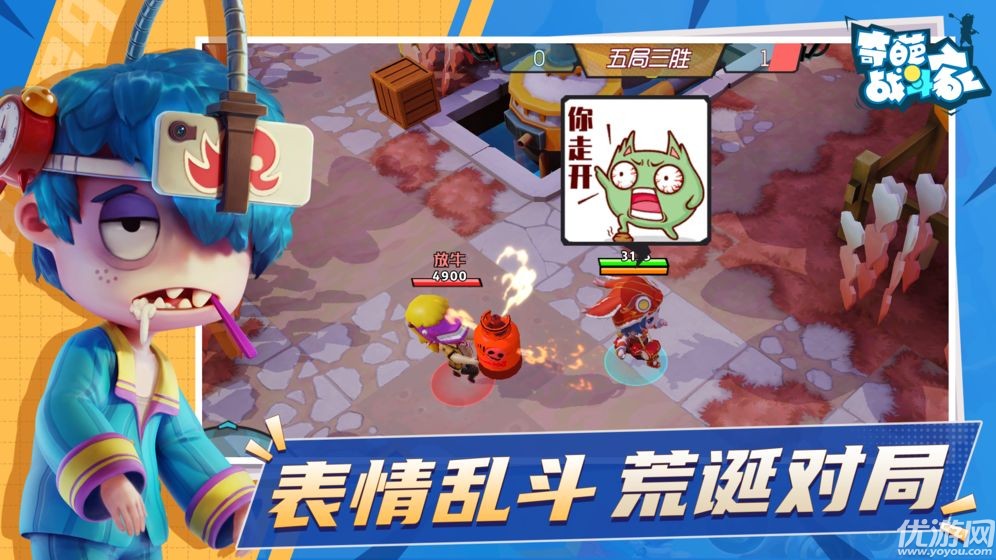 奇葩戰(zhàn)斗家截圖欣賞