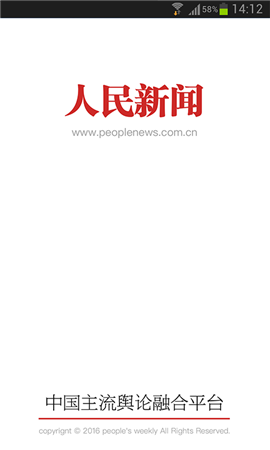 人民新聞