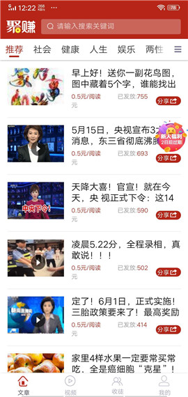聚轉(zhuǎn)資訊截圖欣賞