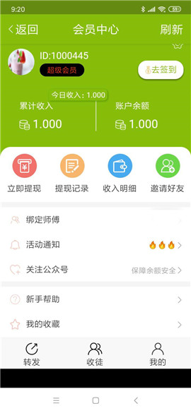 楊桃資訊