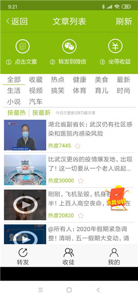 楊桃資訊截圖欣賞