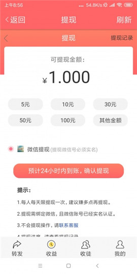 小貝資訊截圖欣賞