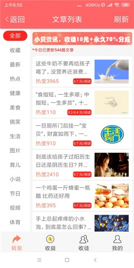 小貝資訊截圖欣賞
