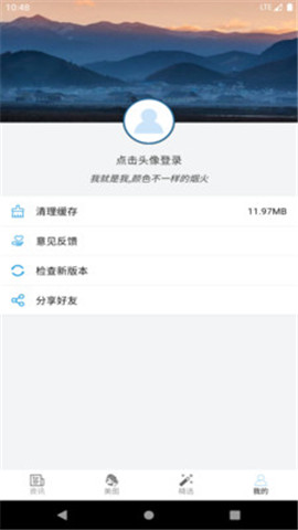光年資訊截圖欣賞