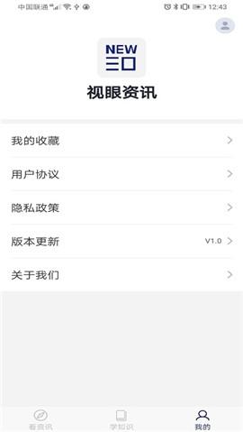 視眼資訊截圖欣賞