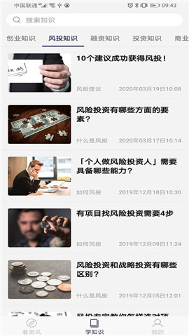 視眼資訊