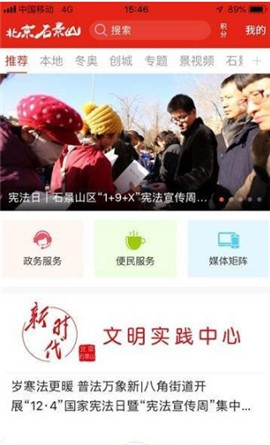 石景山新聞網(wǎng)