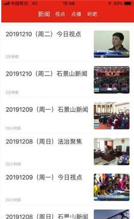 石景山新聞網(wǎng)