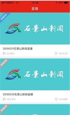 石景山新聞網(wǎng)截圖欣賞