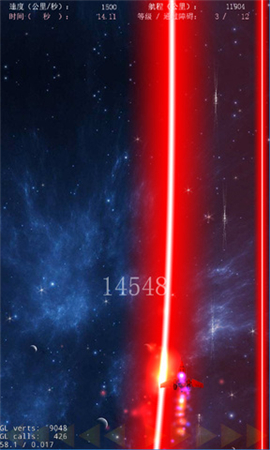 星空沖刺截圖欣賞