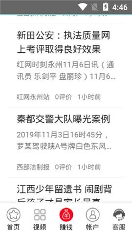 飛渡資訊