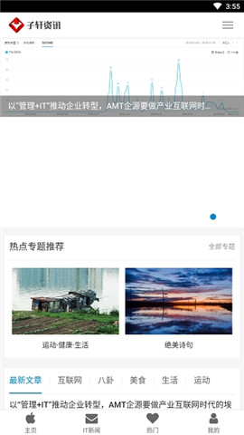 子軒資訊截圖欣賞