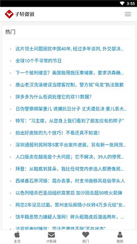 子軒資訊