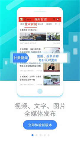 視聽(tīng)甘肅
