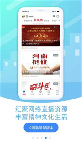 視聽(tīng)甘肅截圖欣賞