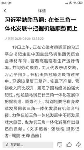今日鐵嶺縣截圖欣賞