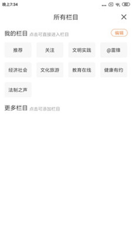 今日鐵嶺縣截圖欣賞