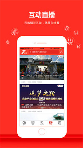 農(nóng)視NTV截圖欣賞