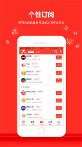農(nóng)視NTV截圖欣賞