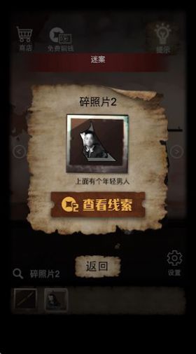 山間古宅截圖欣賞