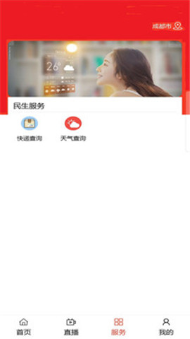 視聽(tīng)湛江截圖欣賞