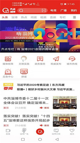 齊點(diǎn)淄博