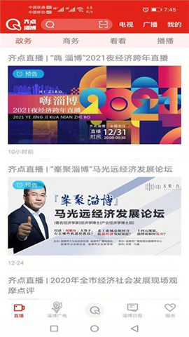 齊點(diǎn)淄博