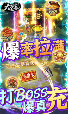 大刀客超V版截圖欣賞