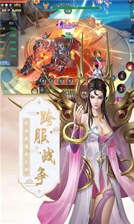 混沌仙魔訣截圖欣賞