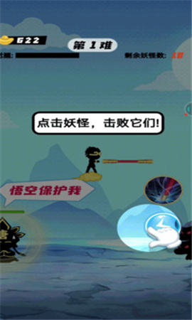一起打妖怪截圖欣賞