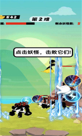 一起打妖怪截圖欣賞