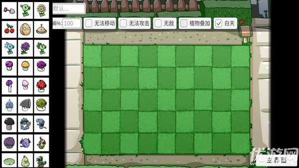 植物僵尸大冒險截圖欣賞