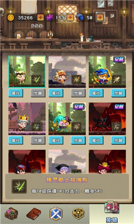 勇者揍惡龍截圖欣賞