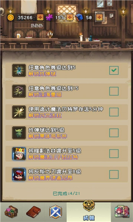 勇者揍惡龍截圖欣賞