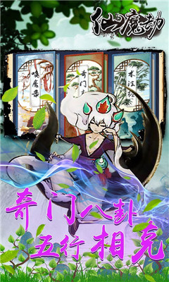 仙魔劫劍決天下版截圖欣賞
