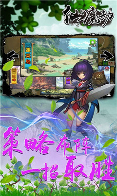仙魔劫劍決天下版截圖欣賞