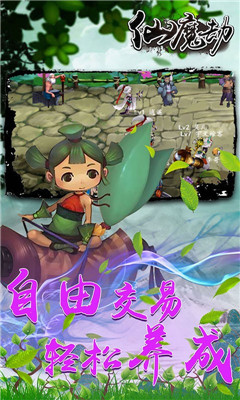 仙魔劫劍決天下版截圖欣賞