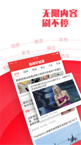 新聞早知道截圖欣賞