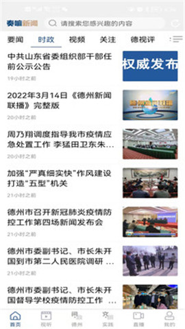 奏嘛新聞截圖欣賞