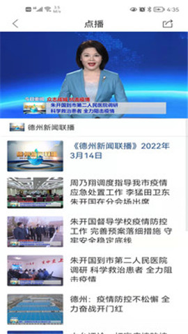 奏嘛新聞截圖欣賞