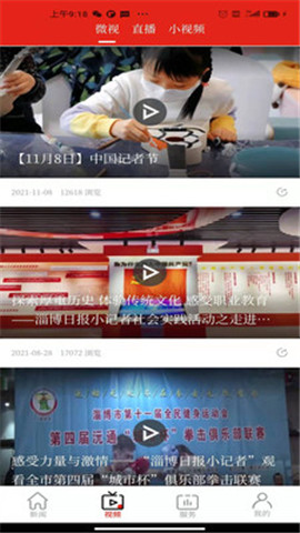博覽新聞截圖欣賞