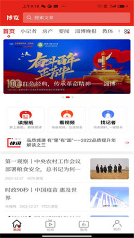 博覽新聞