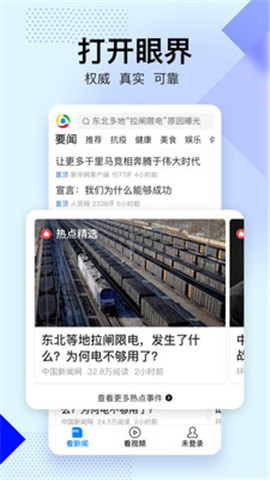 騰訊新聞關(guān)懷版