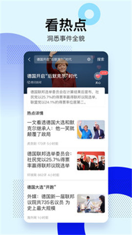 騰訊新聞關(guān)懷版截圖欣賞